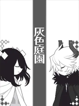 Capa de The Gray Garden