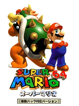 Capa de Super Mario 64: Shindou Pak Taiou Version