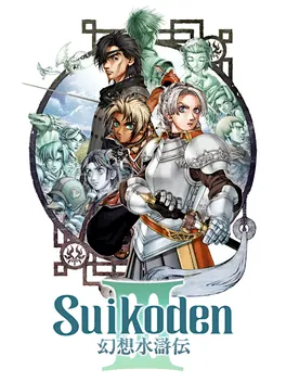 Capa de Suikoden III