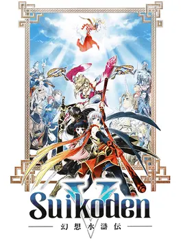 Capa de Suikoden V