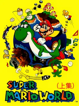 Capa de Super Mario World