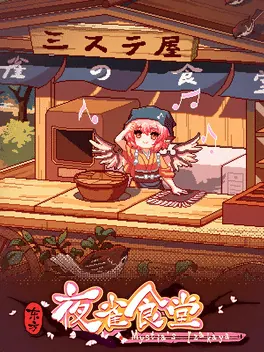 Capa de Touhou Mystia's Izakaya