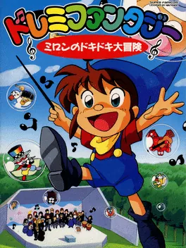 Capa de DoReMi Fantasy: Milon's DokiDoki Adventure