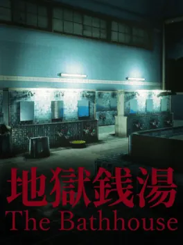 Capa de The Bathhouse