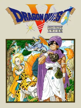 Capa de Dragon Quest V: Tenkuu no Hanayome