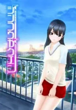 Capa de Artificial Academy