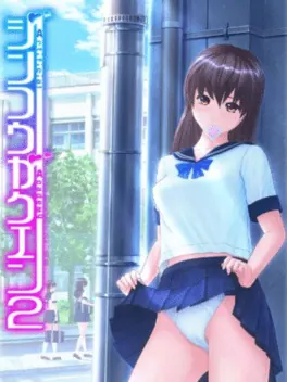 Capa de Artificial Academy 2