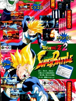 Capa de Dragon Ball Z 2: Super Battle