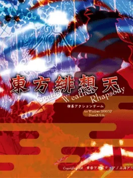 Capa de Touhou Hisouten: Scarlet Weather Rhapsody