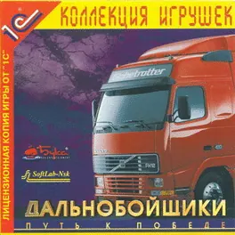 Capa de Hard Truck: Road to Victory