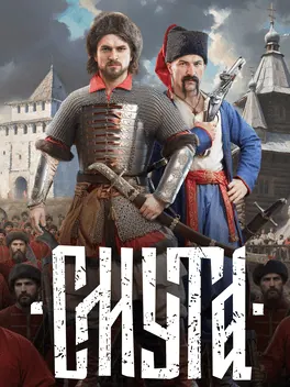 Capa de Smuta