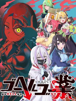 Capa de Go Hell Go Gou: Tsukiotoshitego