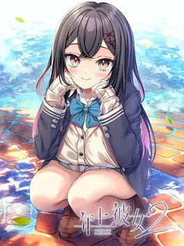 Capa de Toshiue Kanojo 2