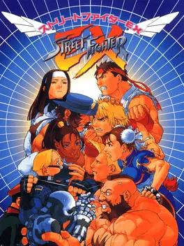 Capa de Street Fighter EX
