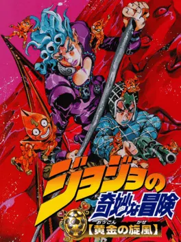 Capa de JoJo no Kimyou na Bouken: Ougon no Kaze