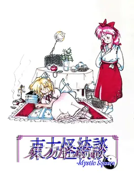 Capa de Touhou Kaikidan: Mystic Square
