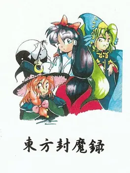 Capa de Touhou Fuumaroku: The Story of Eastern Wonderland
