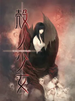 Capa de Kara no Shoujo