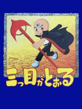 Capa de Mitsume ga Tooru