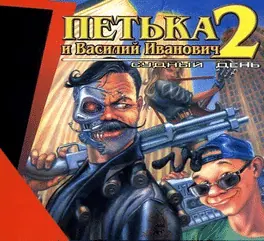 Capa de Red Comrades: For the Great Justice