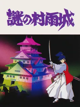 Capa de The Mysterious Murasame Castle