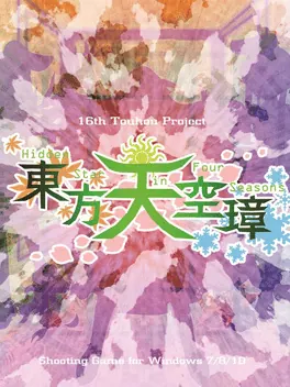 Capa de Touhou Tenkuushou: Hidden Star in Four Seasons