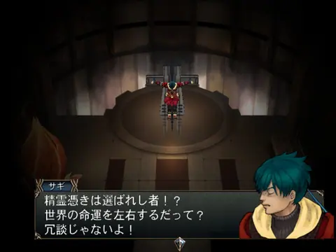 Captura de tela de Baten Kaitos Origins (4 de 4)