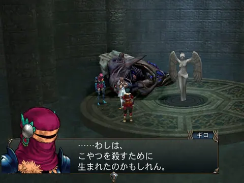 Captura de tela de Baten Kaitos Origins (3 de 4)