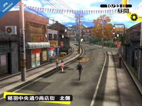 Captura de tela de Persona 4 (4 de 4)
