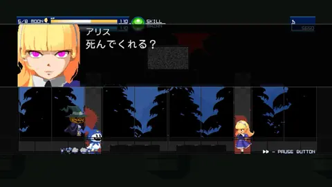 Captura de tela de Shin Megami Tensei: Synchronicity Prologue (4 de 4)