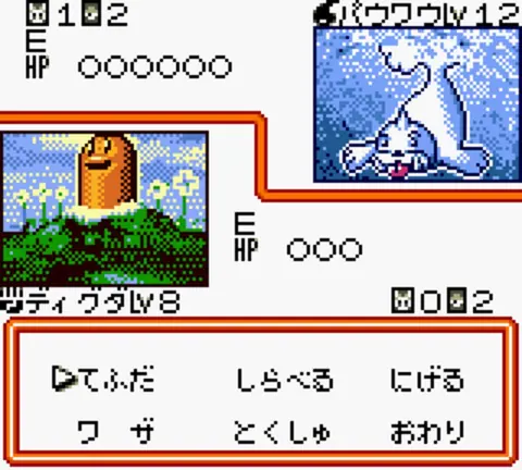Captura de tela de Pokémon Card GB2: Great Rocket-Dan Sanjou! (2 de 3)