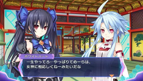 Captura de tela de Hyperdimension Neptunia Re;Birth3: V Generation (4 de 4)