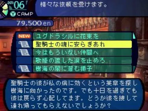 Captura de tela de Etrian Odyssey (3 de 4)