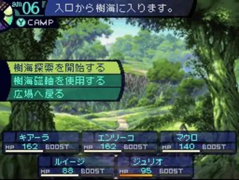 Captura de tela de Etrian Odyssey (4 de 4)