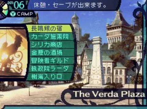 Captura de tela de Etrian Odyssey (1 de 4)
