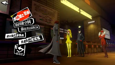 Captura de tela de Persona5: The Phantom X (3 de 4)