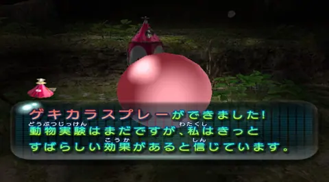 Captura de tela de Pikmin 2 (2 de 4)