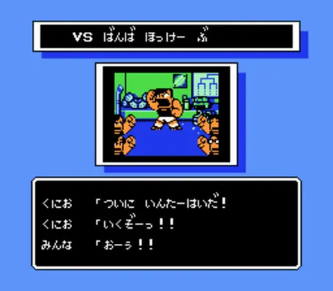Captura de tela de Go-Go! Nekketsu Hockey Club Slip-and-Slide Madness (2 de 3)