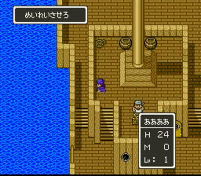 Captura de tela de Dragon Quest V: Tenkuu no Hanayome (3 de 4)