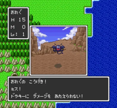 Captura de tela de Dragon Quest (3 de 4)