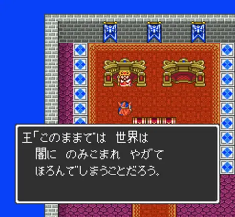 Captura de tela de Dragon Quest (1 de 4)