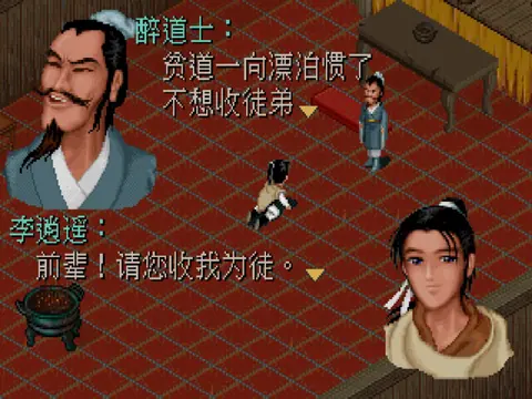 Captura de tela de The Legend of Sword and Fairy (3 de 4)