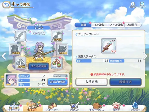 Captura de tela de Princess Connect! Re:Dive (4 de 4)