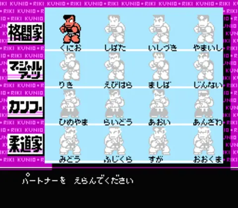 Captura de tela de Nekketsu Fighting Legend (1 de 3)