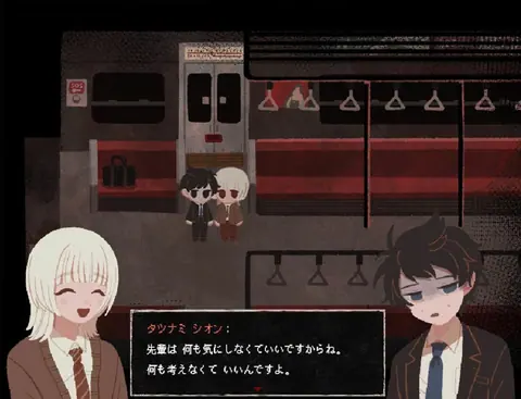 Captura de tela de Saihate Station (1 de 4)
