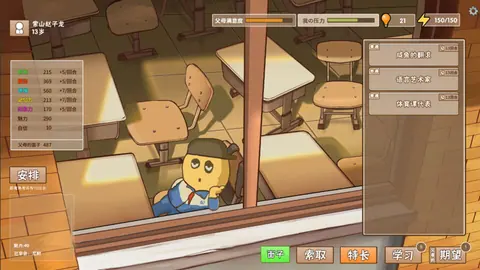 Captura de tela de Chinese Parents (1 de 4)