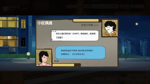 Captura de tela de Chinese Parents (2 de 4)