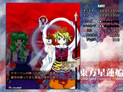 Captura de tela de Touhou Seirensen: Undefined Fantastic Object (3 de 4)