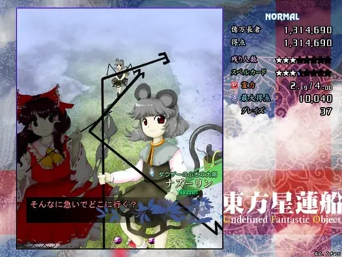 Captura de tela de Touhou Seirensen: Undefined Fantastic Object (4 de 4)