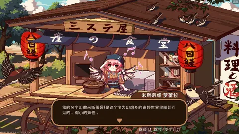 Captura de tela de Touhou Mystia's Izakaya (2 de 4)
